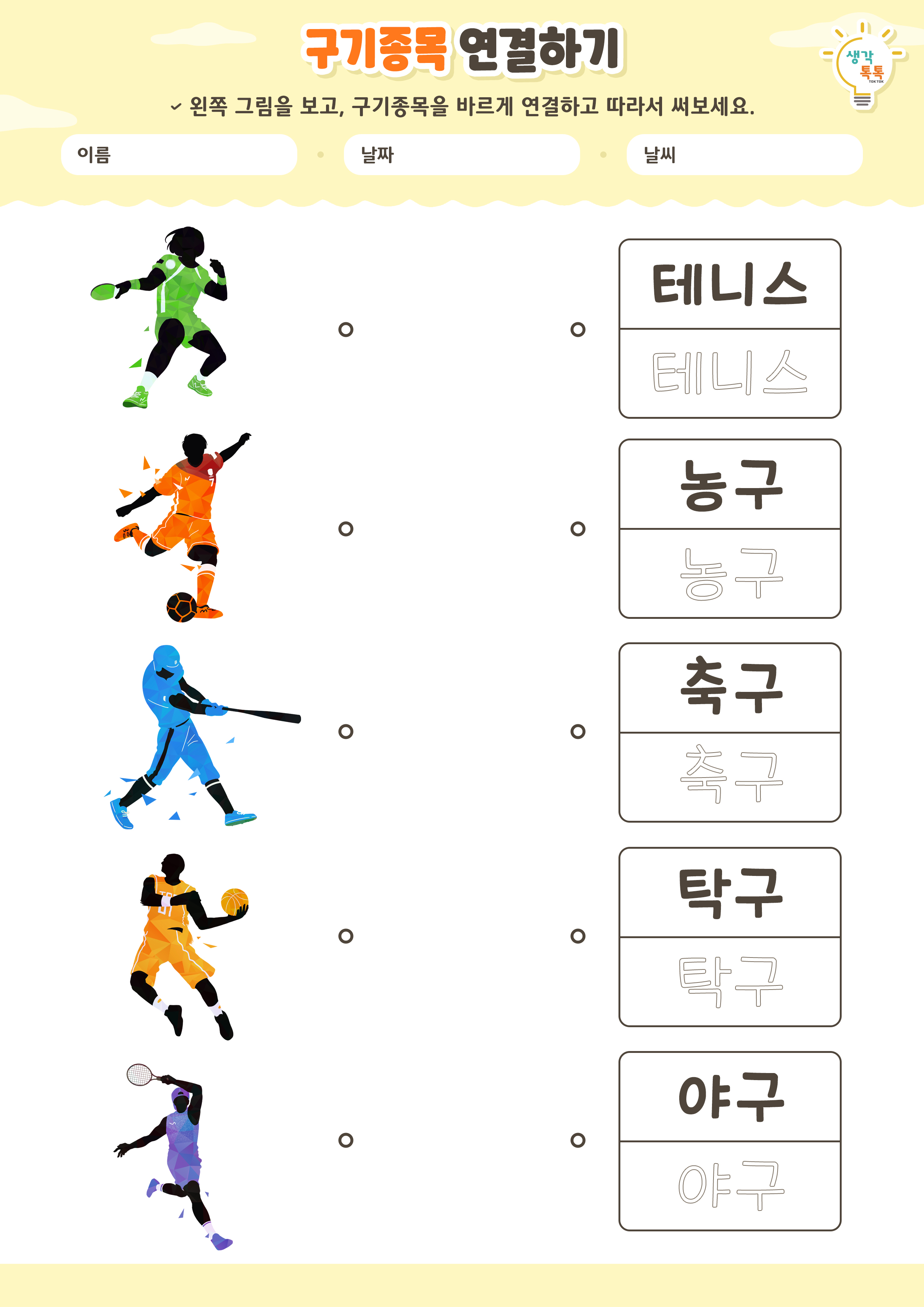 나의 가족 소개하기 활동지